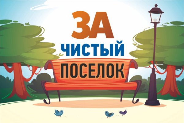 Субботник эмблема