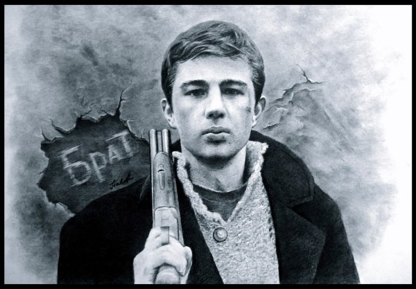 Сергей Бодров арт