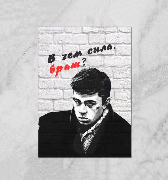 Сергей Бодров арт