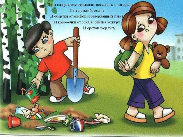 Дети мусорят в лесу