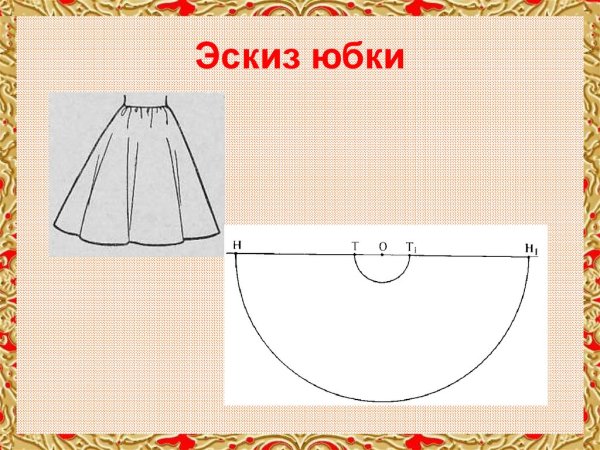 Юбка солнце чертеж выкройки