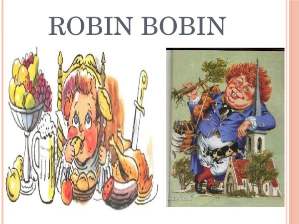 Корней Чуковский Робин бобин