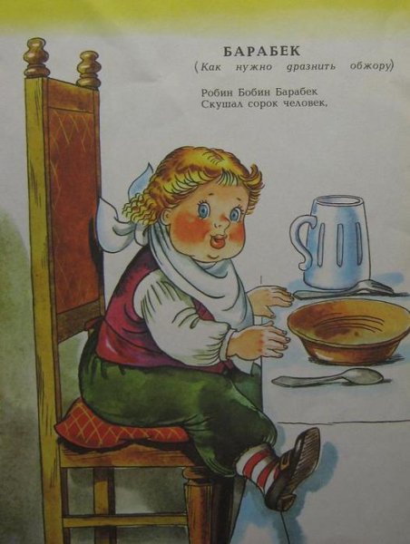 Чуковский к. "Барабек"