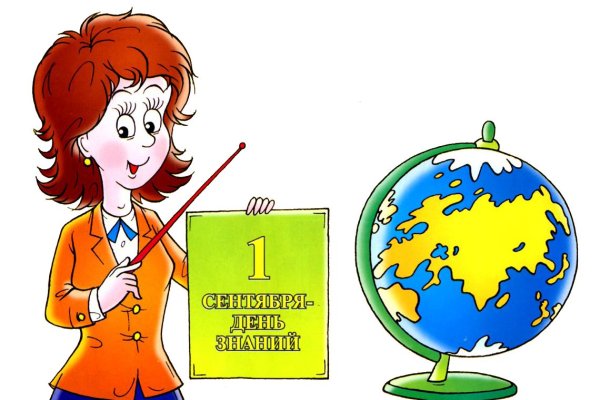 Профессия учитель иллюстрация