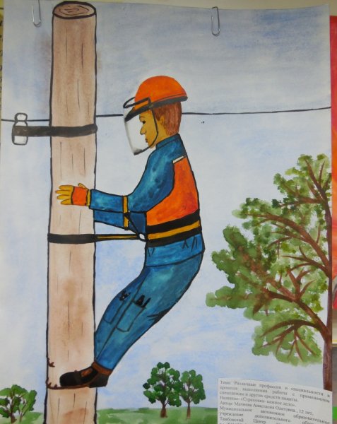 Безопасный труд глазами детей