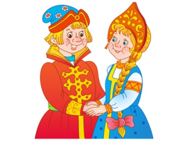 По щучьему велению Емеля и Царевна