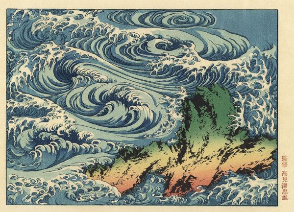 Кацусика Хокусай Ocean Waves