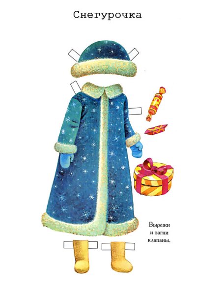 Костюм Снегурочки лекало