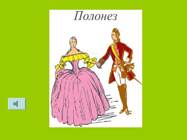 Мазурка Достоевский