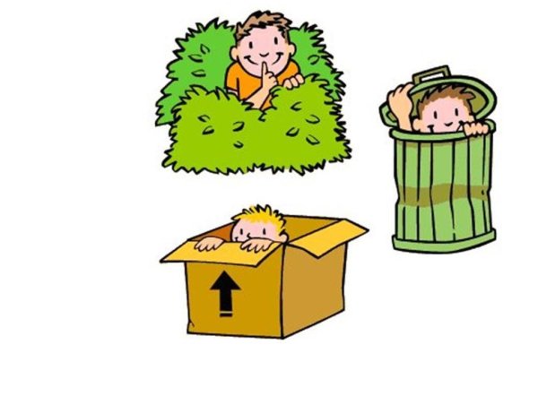 Нарисовать ПРЯТКИ