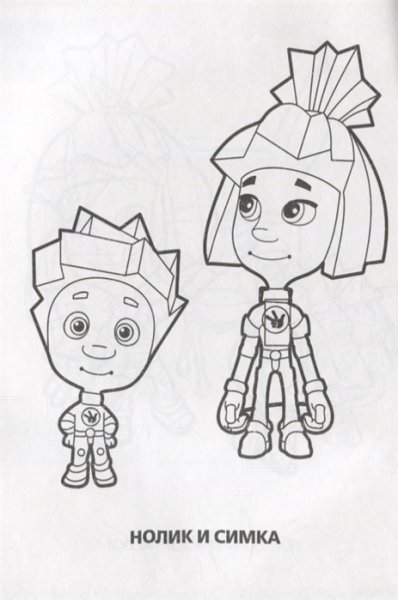 Фиксики Файер и Симка