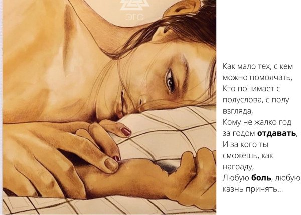 Фрида Кастелли прикосновение