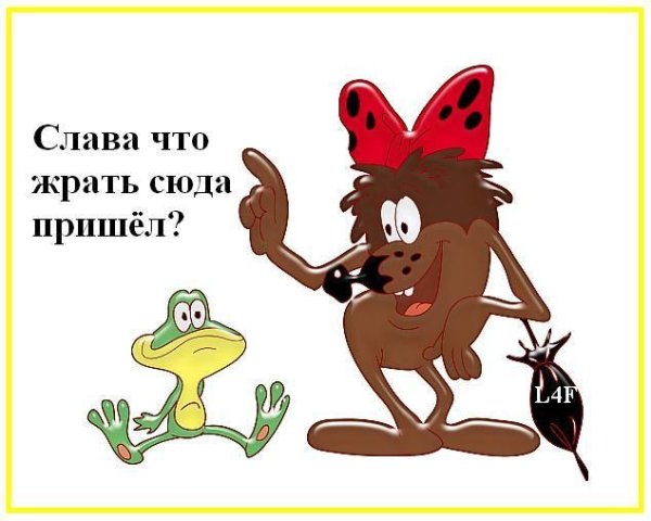 Злюка Дюдюка