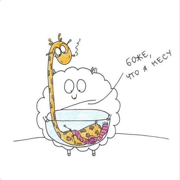 Татьяна Задорожная овца мизантроп