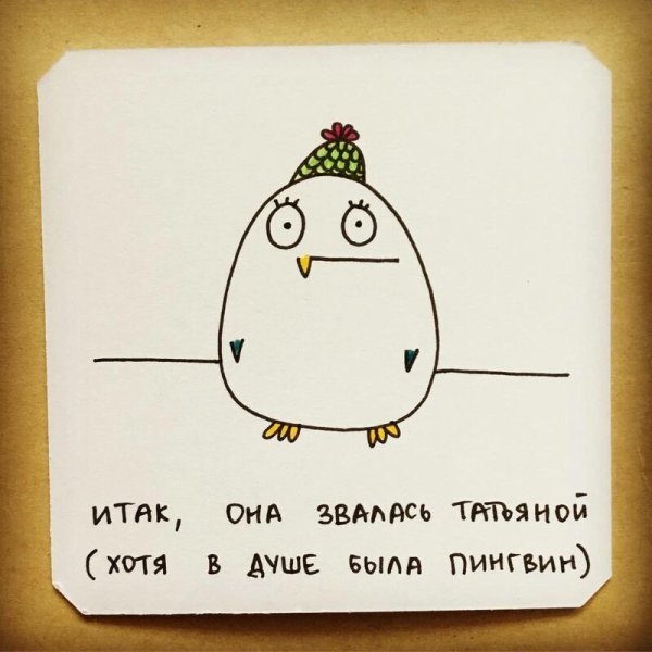 Иллюстрации Татьяны задорожной