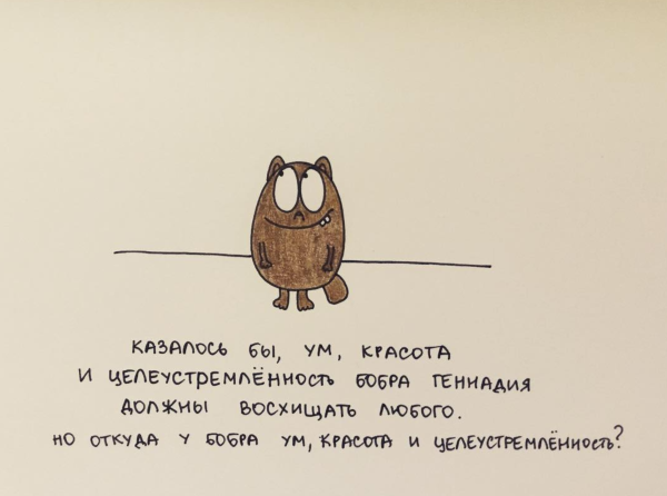 Клетчатый слон февроний