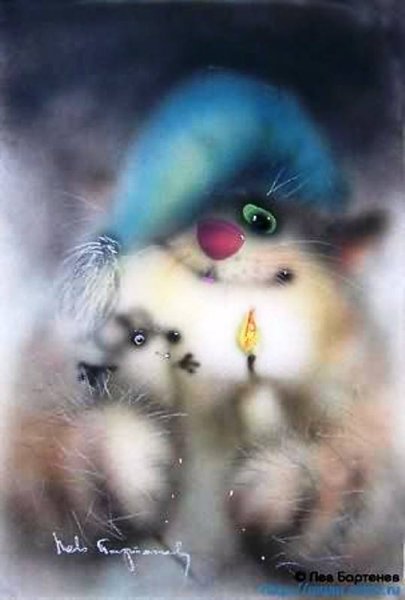 Лев Бартенев художник пушистики