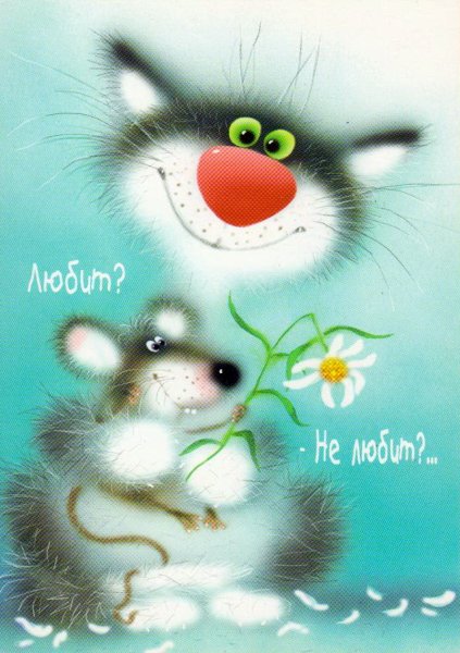 Лев Бартенев художник пушистики