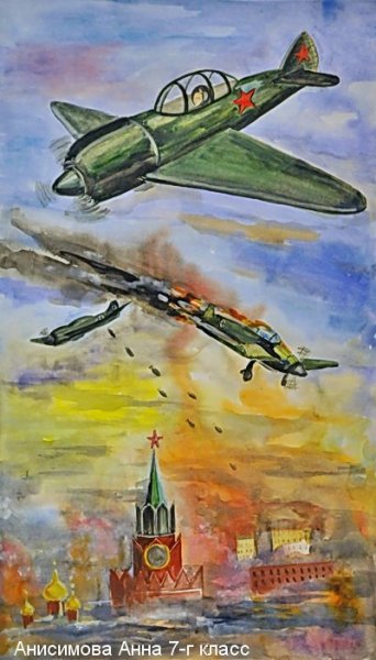 Рисунок на тему битва под Москвой