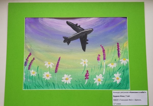 Рисунок на тему Камозина