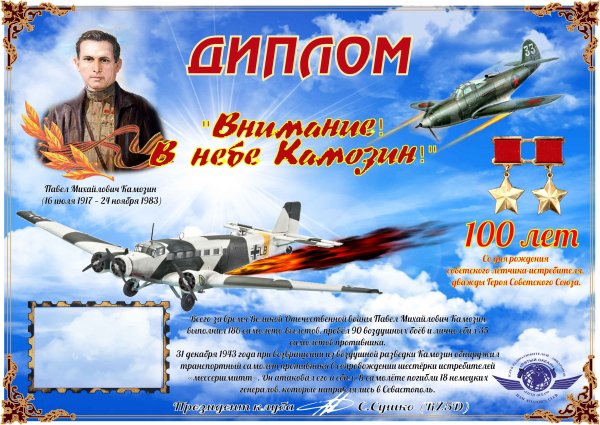 Павел Камозин