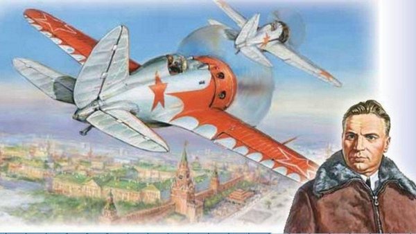 Валерий Павлович Чкалов и-16