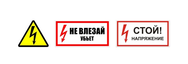 Не влезай убьет