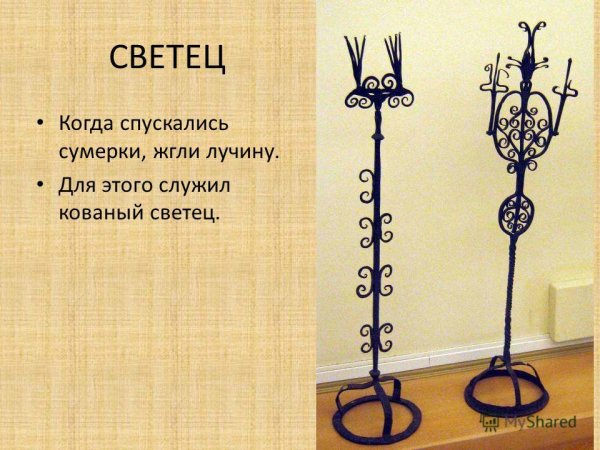 Светец старинный кованый