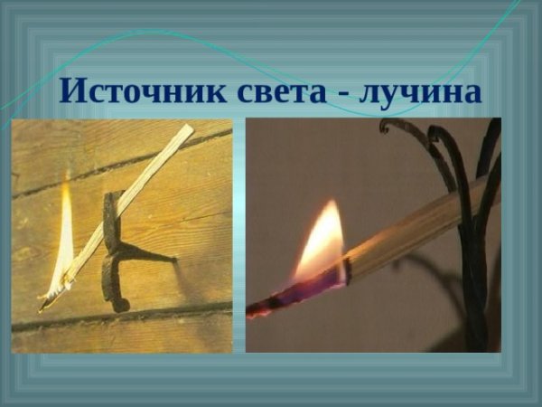 Светец для лучины