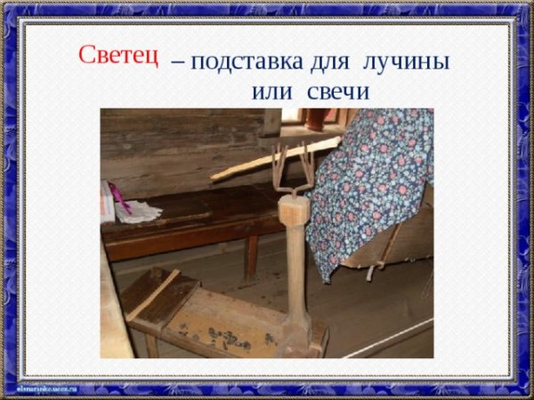 Светец раскраска