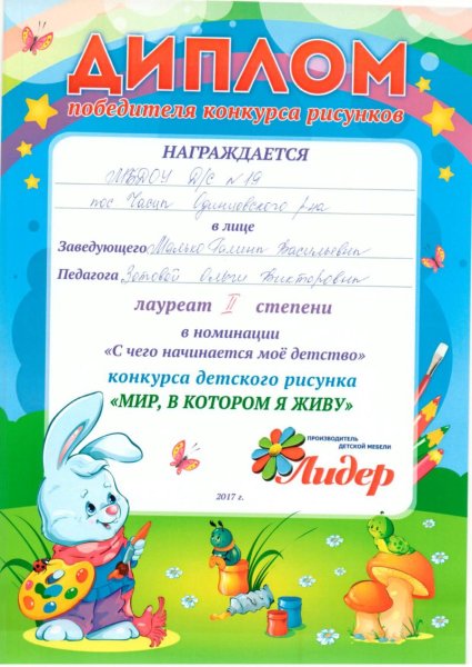 Номинации в конкурсе рисунков для детей