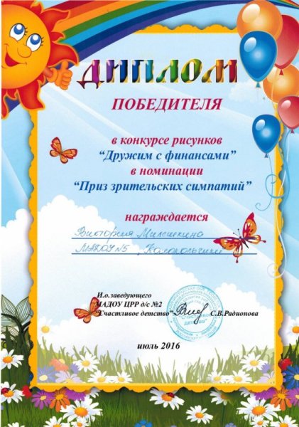 Номинации конкурса