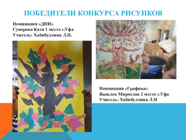 Картинка номинация ДПИ