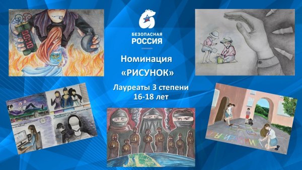 Номинации по рисункам детей