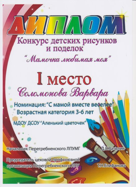 Детские работы номинация рисунок