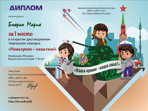 Номинации в детских конкурсах