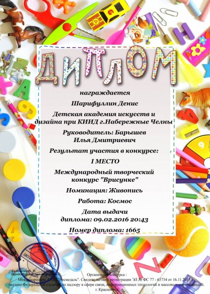 Номинации конкурса