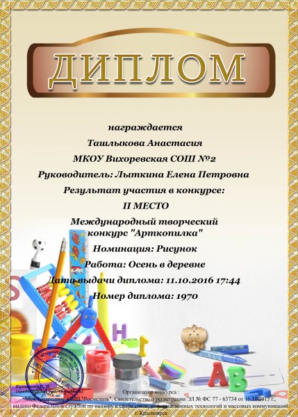 Сертификат участника творческого конкурса