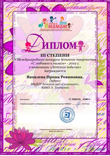 Номинации в конкурсе рисунков для детей