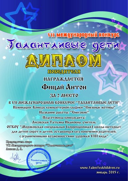 Всероссийский творческий конкурс