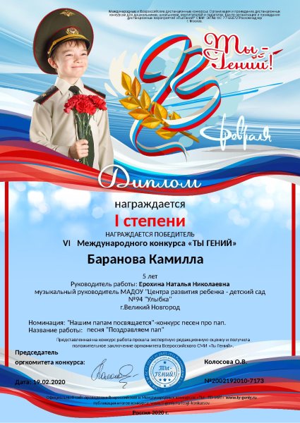 Грамоты для детей