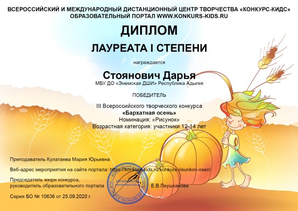 Грамоты конкурсов для детей