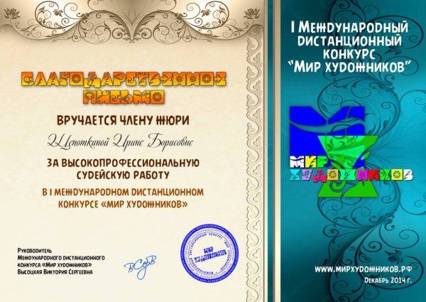 Грамота творческий конкурс