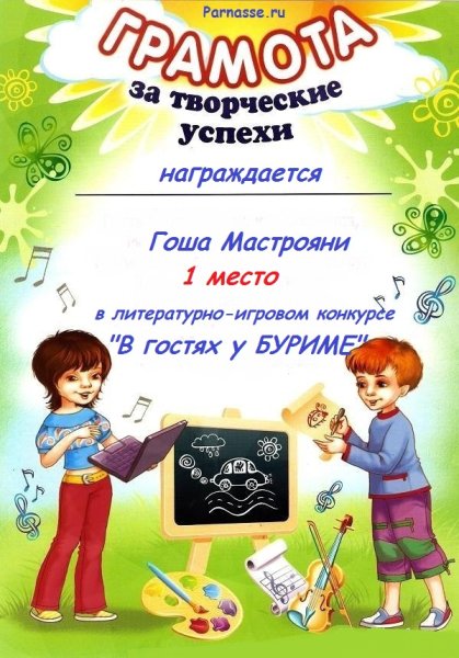 Номинации конкурса