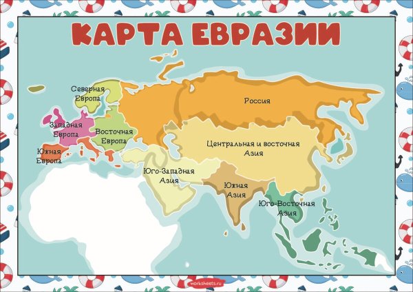 Евразия очертания материка