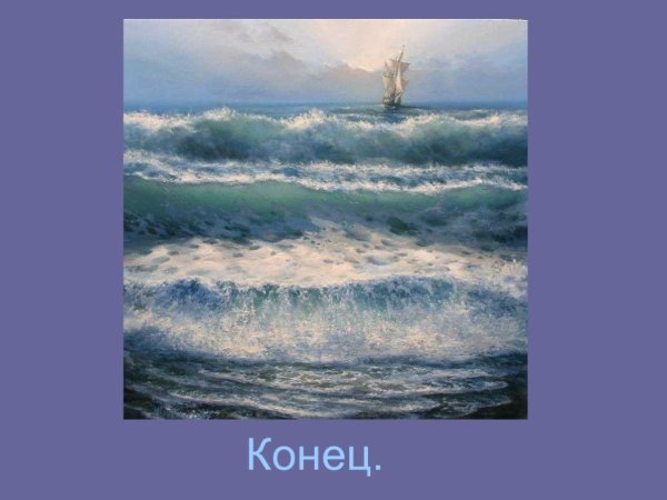 Морские пейзажи Ирины Мысовой