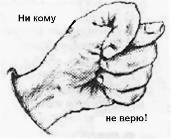 Фига черно белая