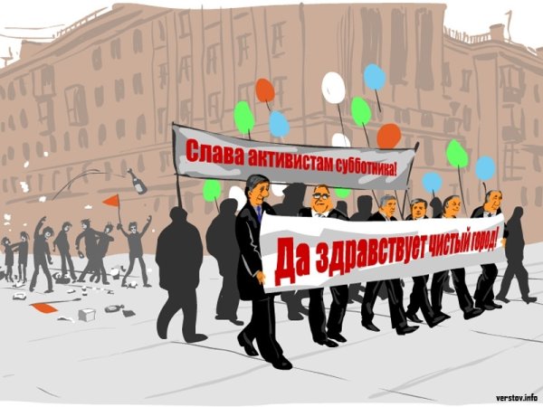 Демонстрация карикатура