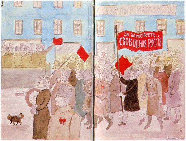 Февральская революция 1917 года иллюстрации