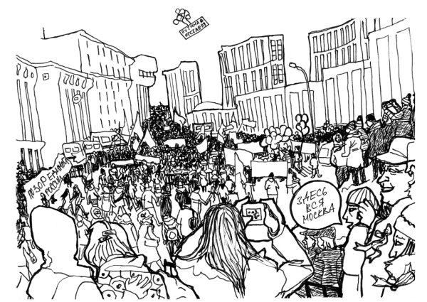 Толпа людей арт